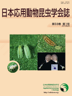 JAPANESE JOURNAL OF APPLIED ENTOMOLOGY AND ZOOLOGY