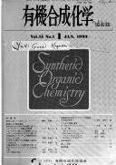 JOURNAL OF SYNTHETIC ORGANIC CHEMISTRY JAPAN