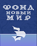 NOVYI MIR
