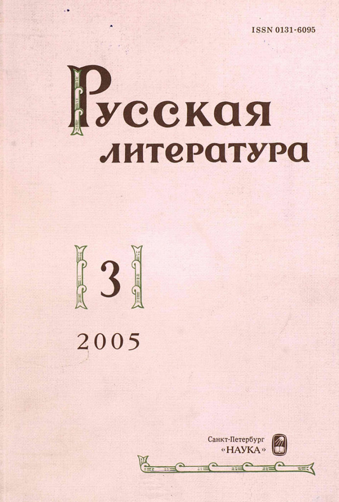 RUSSKAIA LITERATURA