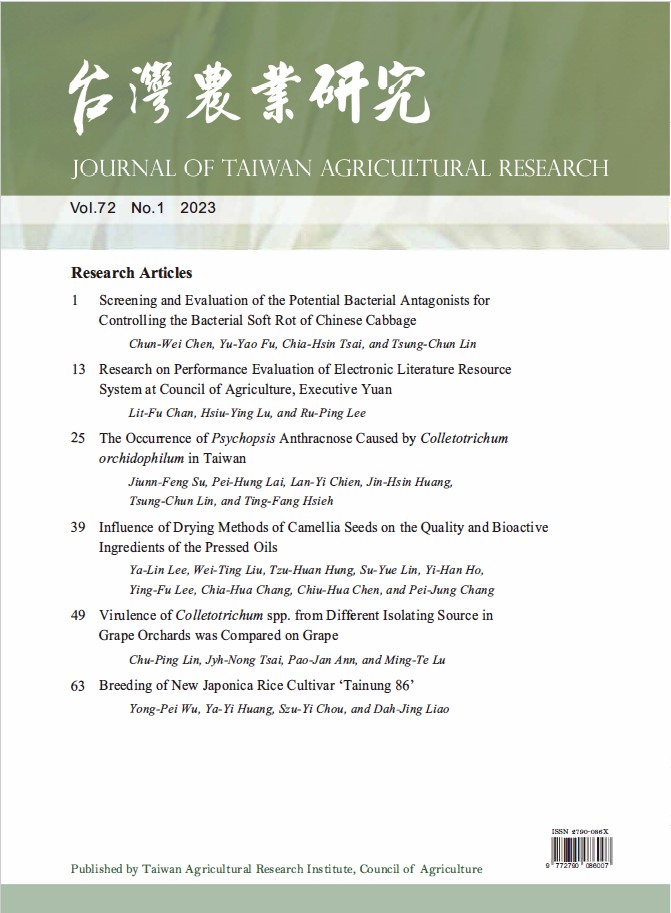 Journal of Taiwan Agricultural Engineering