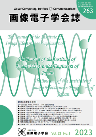 Journal of the Institute of Image Electronics Engineers of Japan