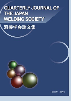Yosetsu Gakkai Ronbunshu/Quarterly Journal of the Japan Welding Society