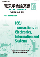 IEEJ Transactions on Electronics, Information and Systems
