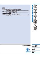 KAGAKU KOGAKU RONBUNSHU
