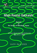 NIHON REOROJI GAKKAISHI