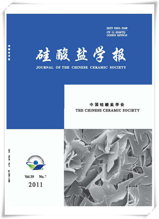 Kuei Suan Jen Hsueh Pao/Journal of the Chinese Ceramic Society