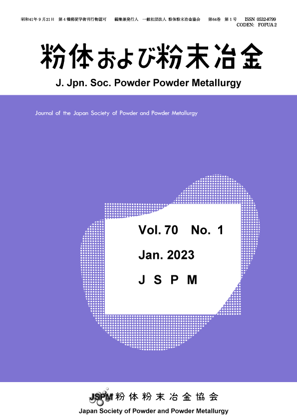 Funtai Oyobi Fummatsu Yakin/Journal of the Japan Society of Powder and Powder Metallurgy