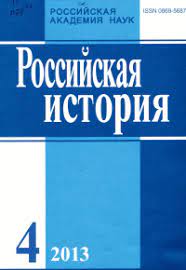 ROSSIISKAYA ISTORIYA