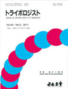 Toraibarojisuto/Journal of Japanese Society of Tribologists