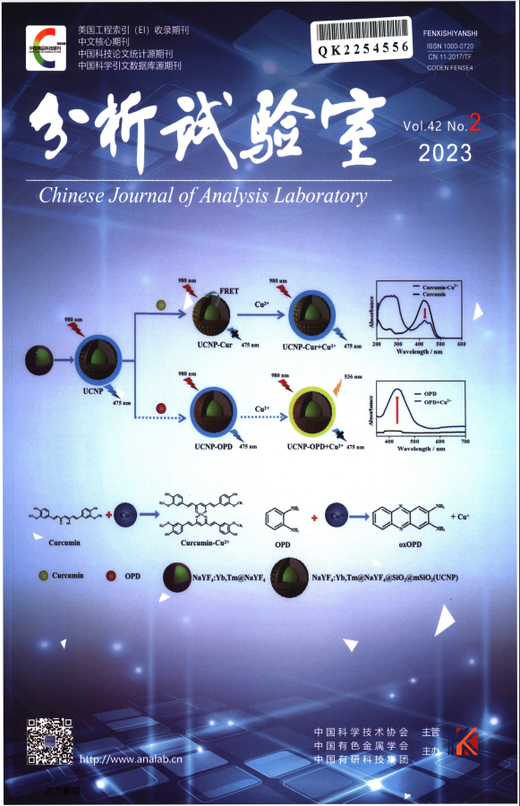 Chinese Journal of Analysis Laboratory