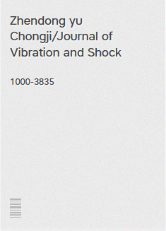 Zhendong yu Chongji/Journal of Vibration and Shock