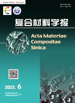 Fuhe Cailiao Xuebao/Acta Materiae Compositae Sinica