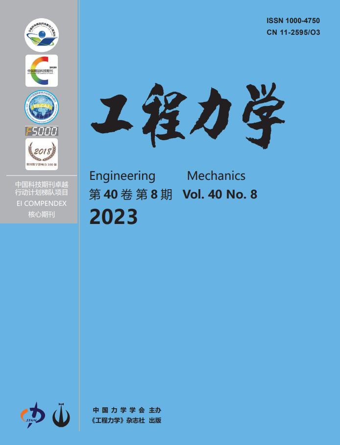 Gongcheng Lixue/Engineering Mechanics