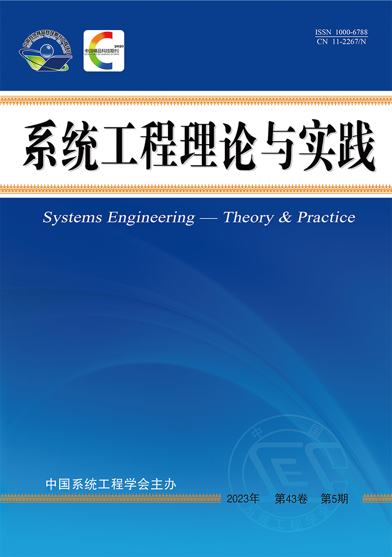 Xitong Gongcheng Lilun yu Shijian/System Engineering Theory and Practice