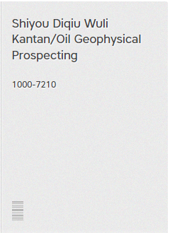 Shiyou Diqiu Wuli Kantan/Oil Geophysical Prospecting