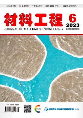 Journal of Materials Engineering