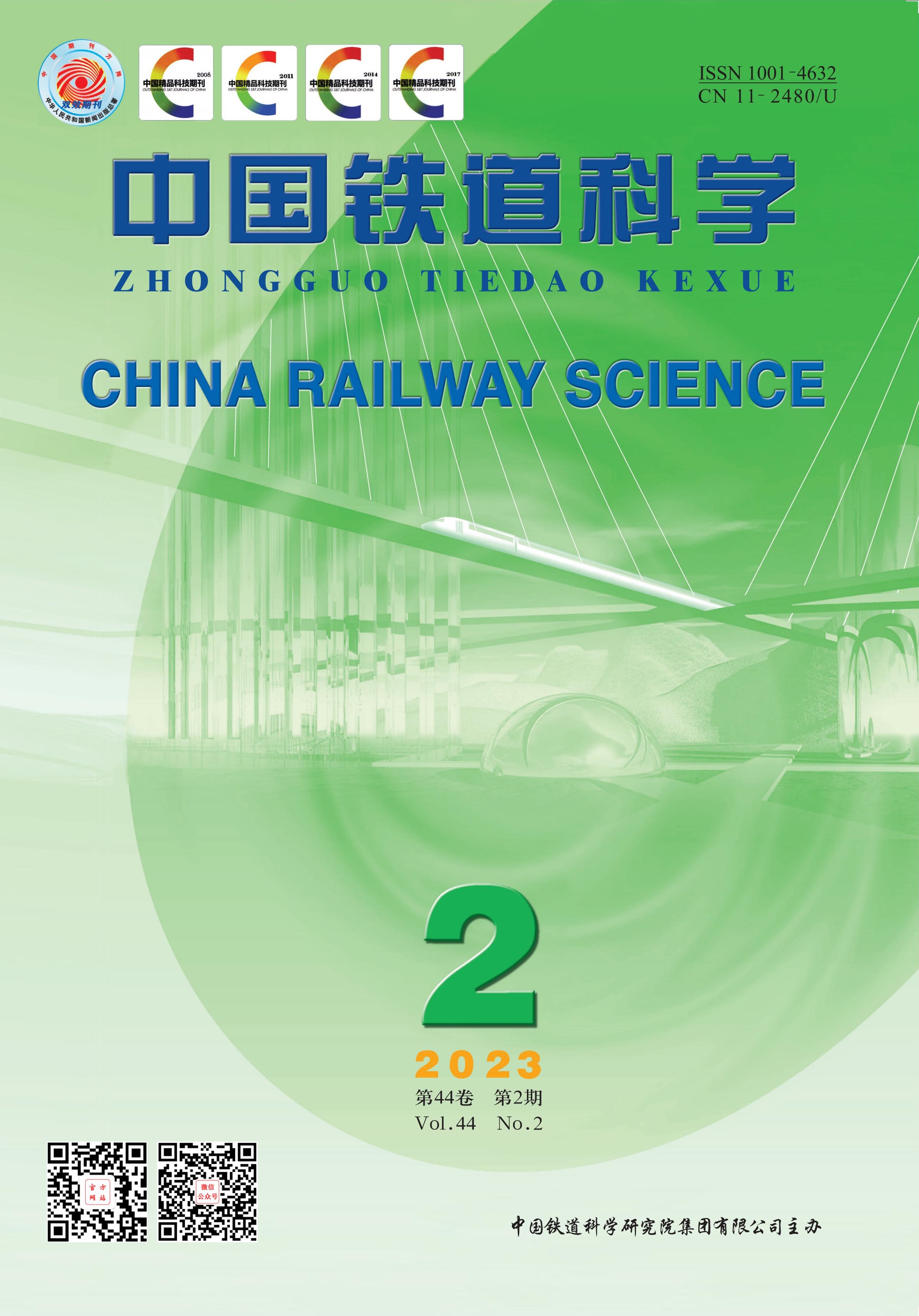 Zhongguo Tiedao Kexue/China Railway Science