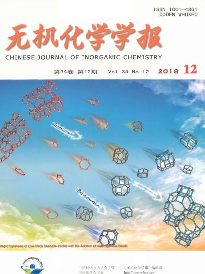 CHINESE JOURNAL OF INORGANIC CHEMISTRY