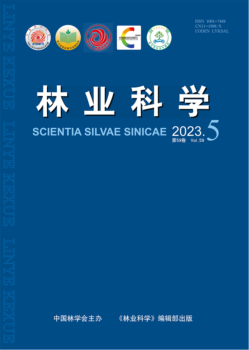 Linye Kexue/Scientia Silvae Sinicae