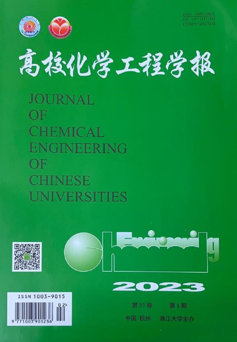 Gao Xiao Hua Xue Gong Cheng Xue Bao/Journal of Chemical Engineering of Chinese Universities