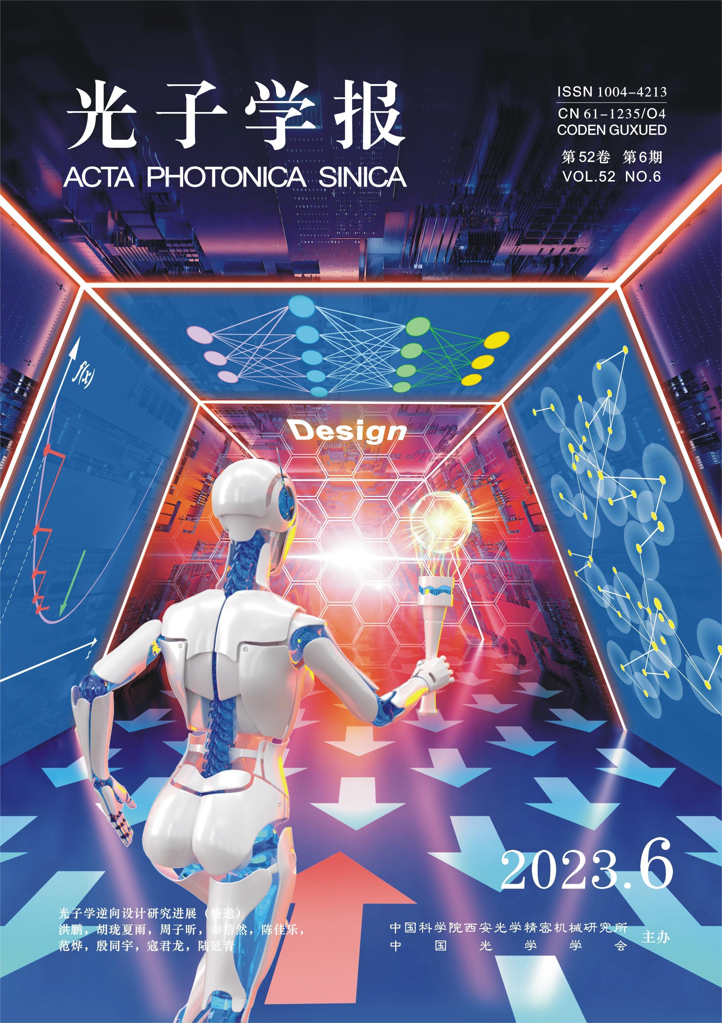 Guangzi Xuebao/Acta Photonica Sinica