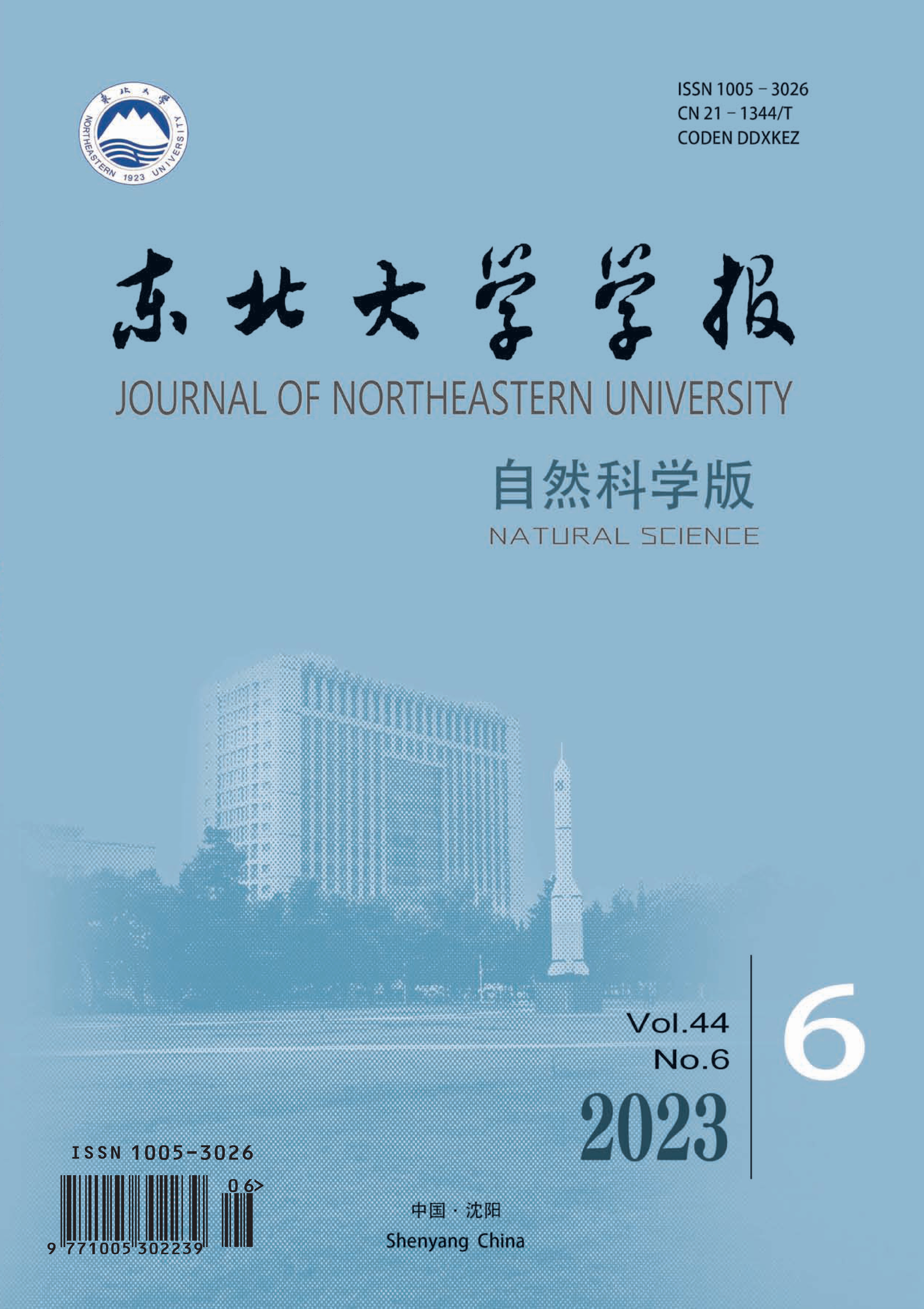 Dongbei Daxue Xuebao/Journal of Northeastern University