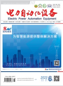 Dianli Zidonghua Shebei/Electric Power Automation Equipment