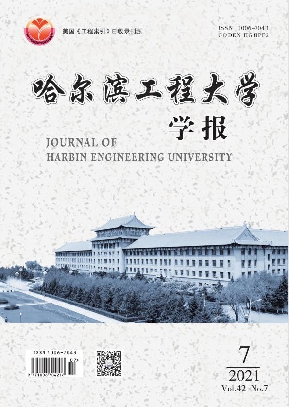 Harbin Gongcheng Daxue Xuebao/Journal of Harbin Engineering University