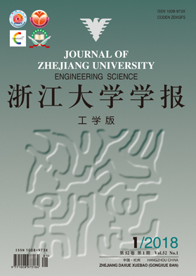 Zhejiang Daxue Xuebao (Gongxue Ban)/Journal of Zhejiang University (Engineering Science)