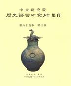 BULLETIN OF THE INSTITUTE OF HISTORY AND PHILOLOGY ACADEMIA SINICA