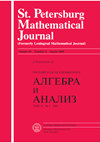 ST PETERSBURG MATHEMATICAL JOURNAL