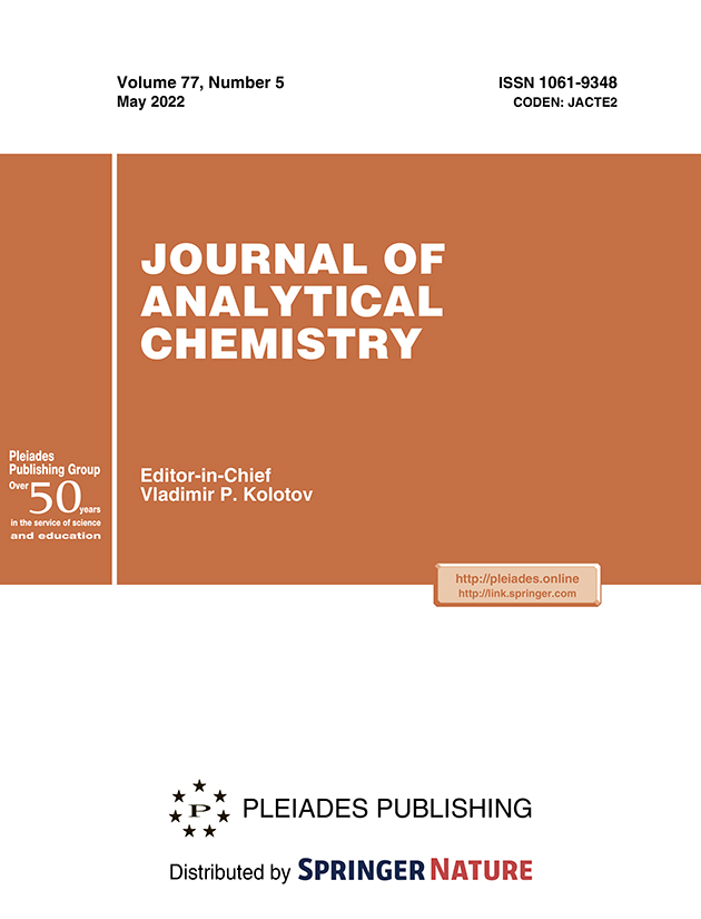 Journal of Analytical Chemistry