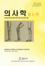 KOREAN JOURNAL OF MEDICAL HISTORY