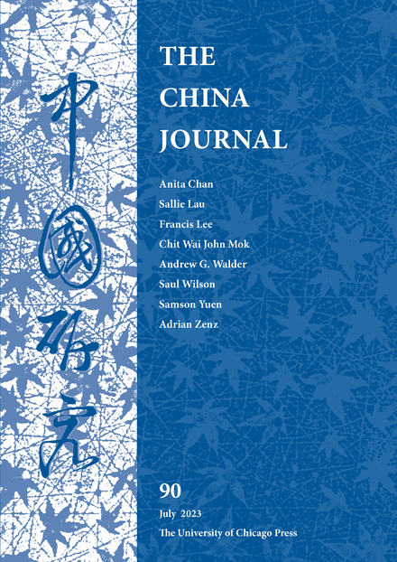 CHINA JOURNAL
