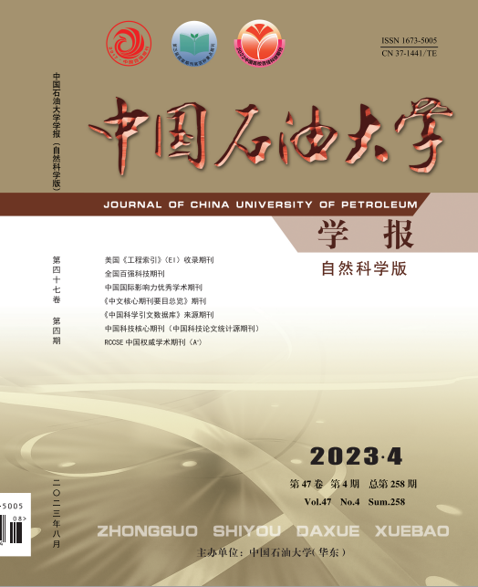 Zhongguo Shiyou Daxue Xuebao (Ziran Kexue Ban)/Journal of China University of Petroleum (Edition of Natural Science)