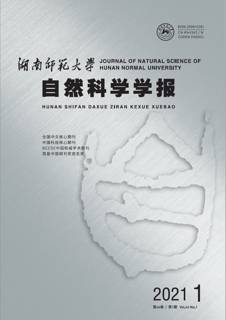 Hunan Daxue Xuebao/Journal of Hunan University Natural Sciences