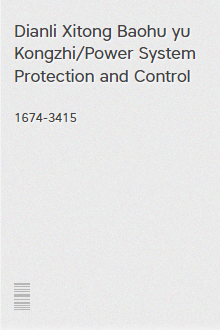 Dianli Xitong Baohu yu Kongzhi/Power System Protection and Control