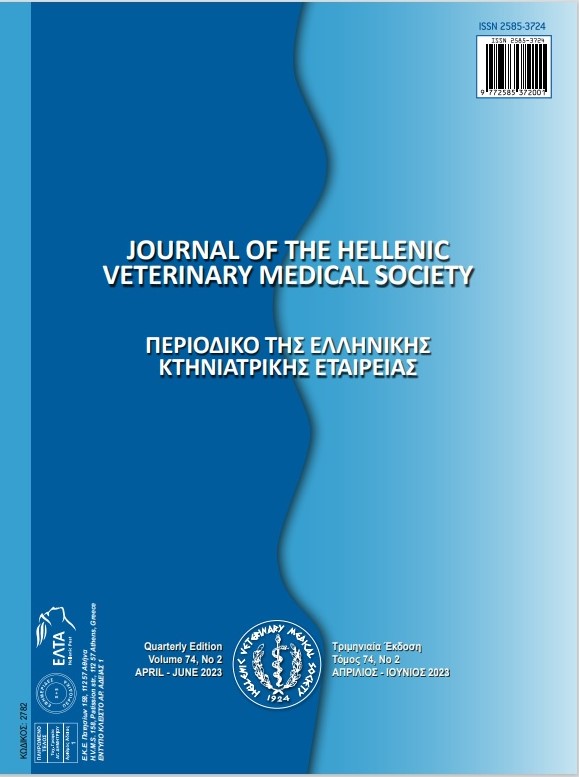 JOURNAL OF THE HELLENIC VETERINARY MEDICAL SOCIETY