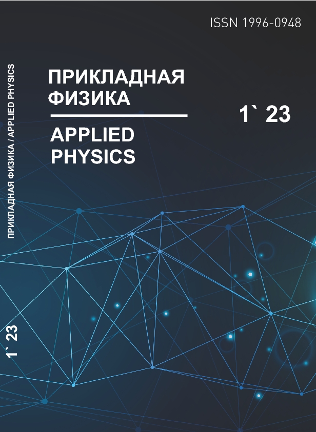 Applied Physics