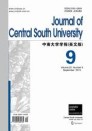 JOURNAL OF CENTRAL SOUTH UNIVERSITY